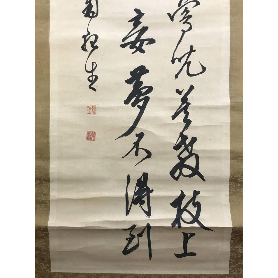 真作/木戸松菊/木戸孝允/桂小五郎/五言絶句/掛軸/名家伝来/AK-281