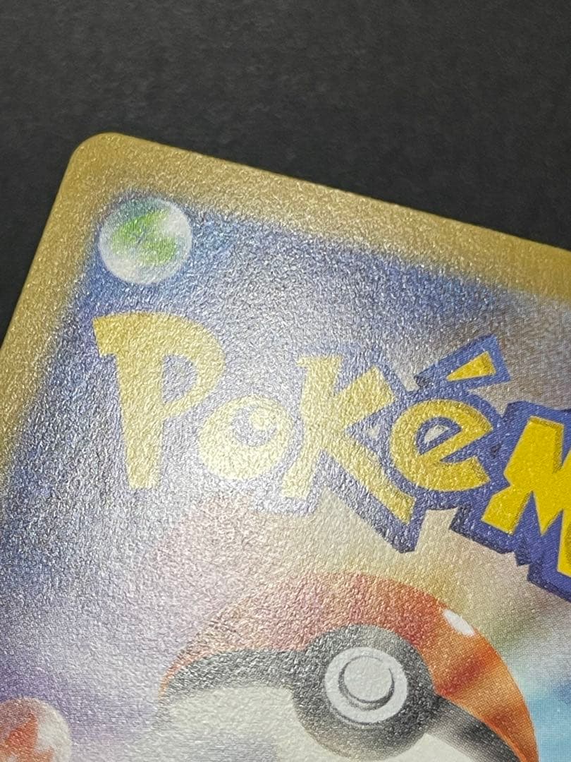 【センタリング良好美品】ブラッキーex sar