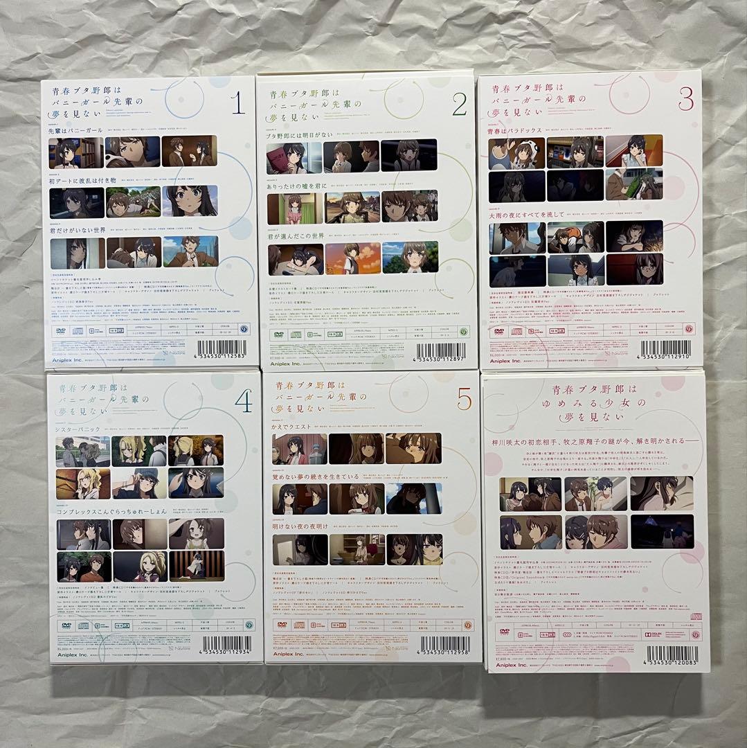 【DVD】青春ブタ野郎はバニーガール先輩の夢を見ない