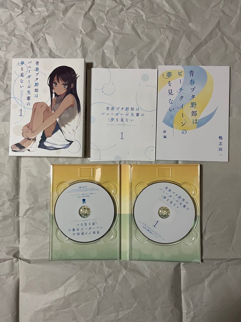 【DVD】青春ブタ野郎はバニーガール先輩の夢を見ない