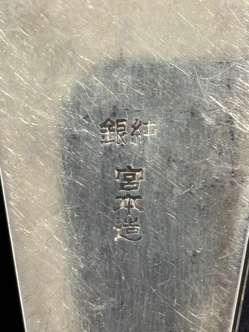 【純銀製】純銀爪楊枝入れ39.7g！箱付き！純銀刻印有り！鋳つぶし。