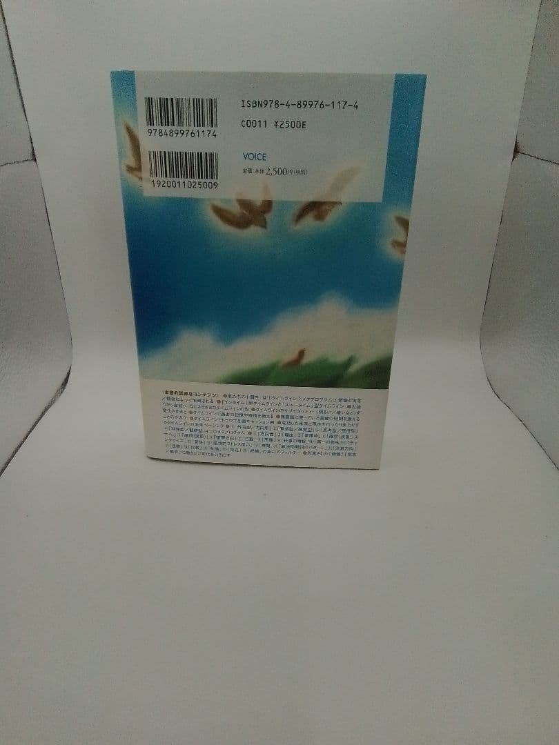 NLPタイムライン・セラピー