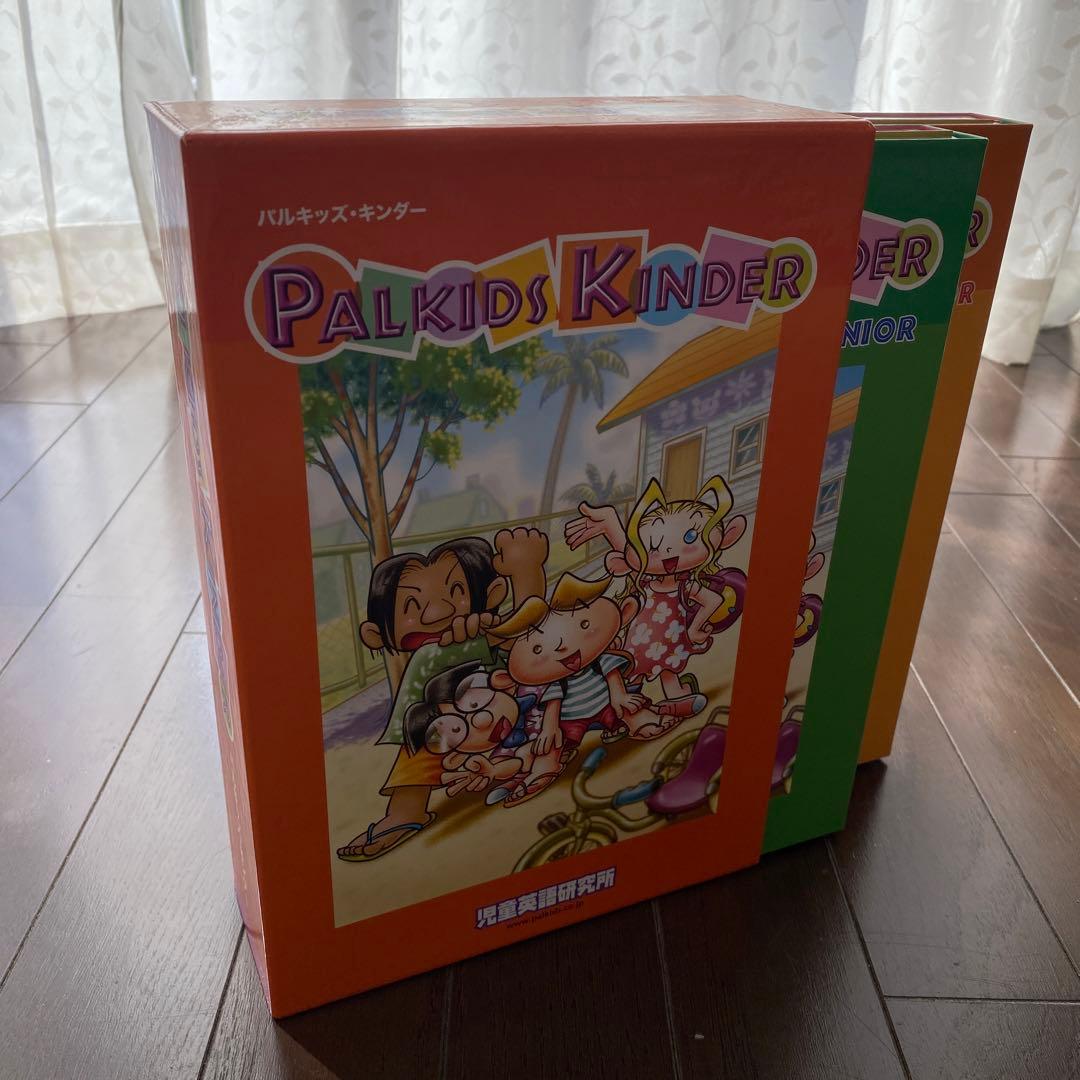 児童英語研究所　パルキッズキンダーCD DVD