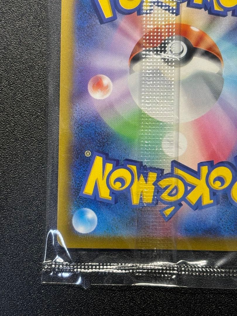 【匿名配送/ケース梱包】未開封　ピカチュウV 25th プロモ