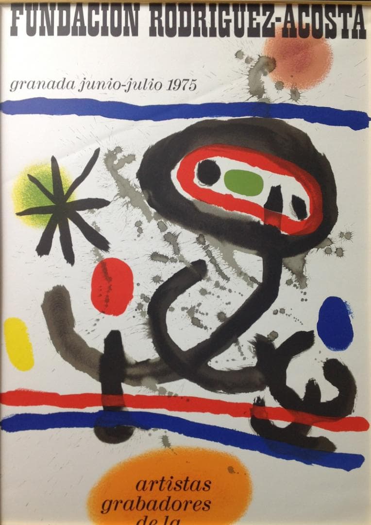 ジョァン　ミロ 絵画 アートポスター 独創的象画家