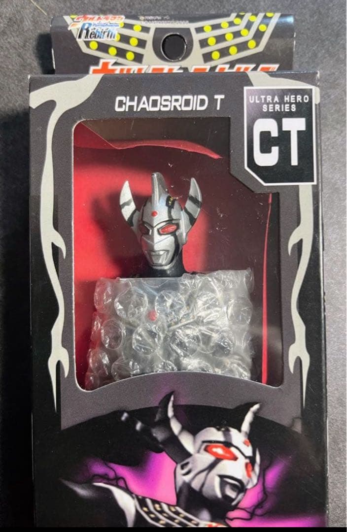 カオスロイドS カオスロイドT 2体セット　フィギュア　ソフビ　ウルトラマン