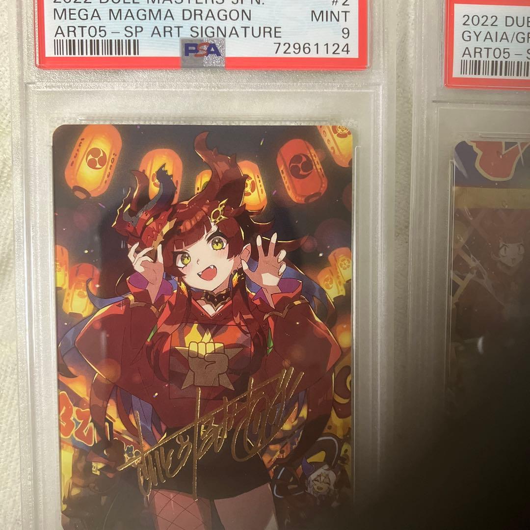 デュエルマスターズ　神アート５枚