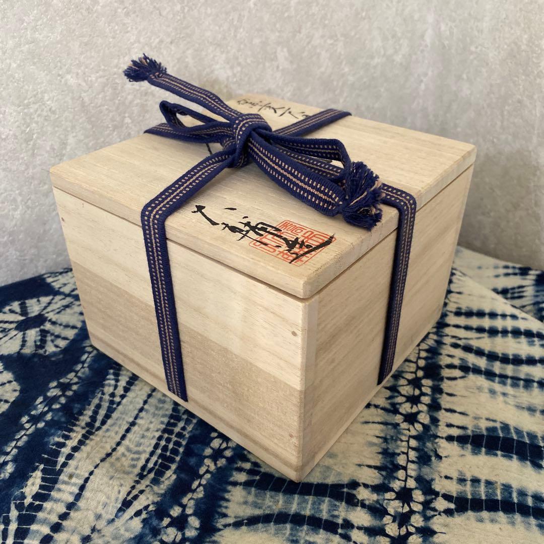 橋本大輔　窯変天目　茶碗　茶道具