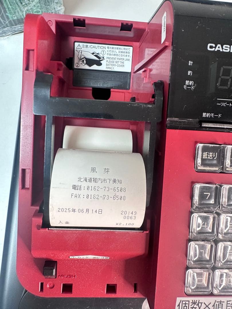 CASIO 電子レジスター　NL-200