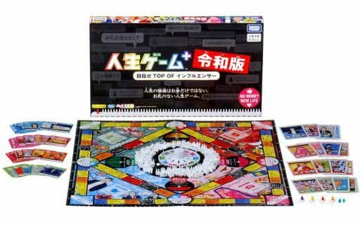 人生ゲーム  令和版  新品未開封