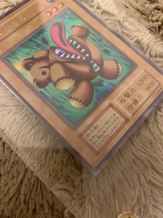 No.1061 遊戯王 美品 初期 くいぐるみ ウルトラシークレットレア