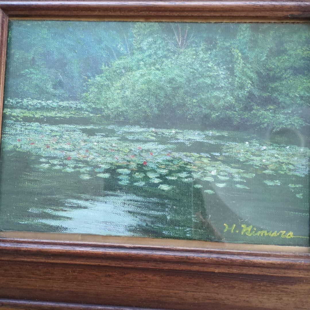 木村秀夫作　睡蓮