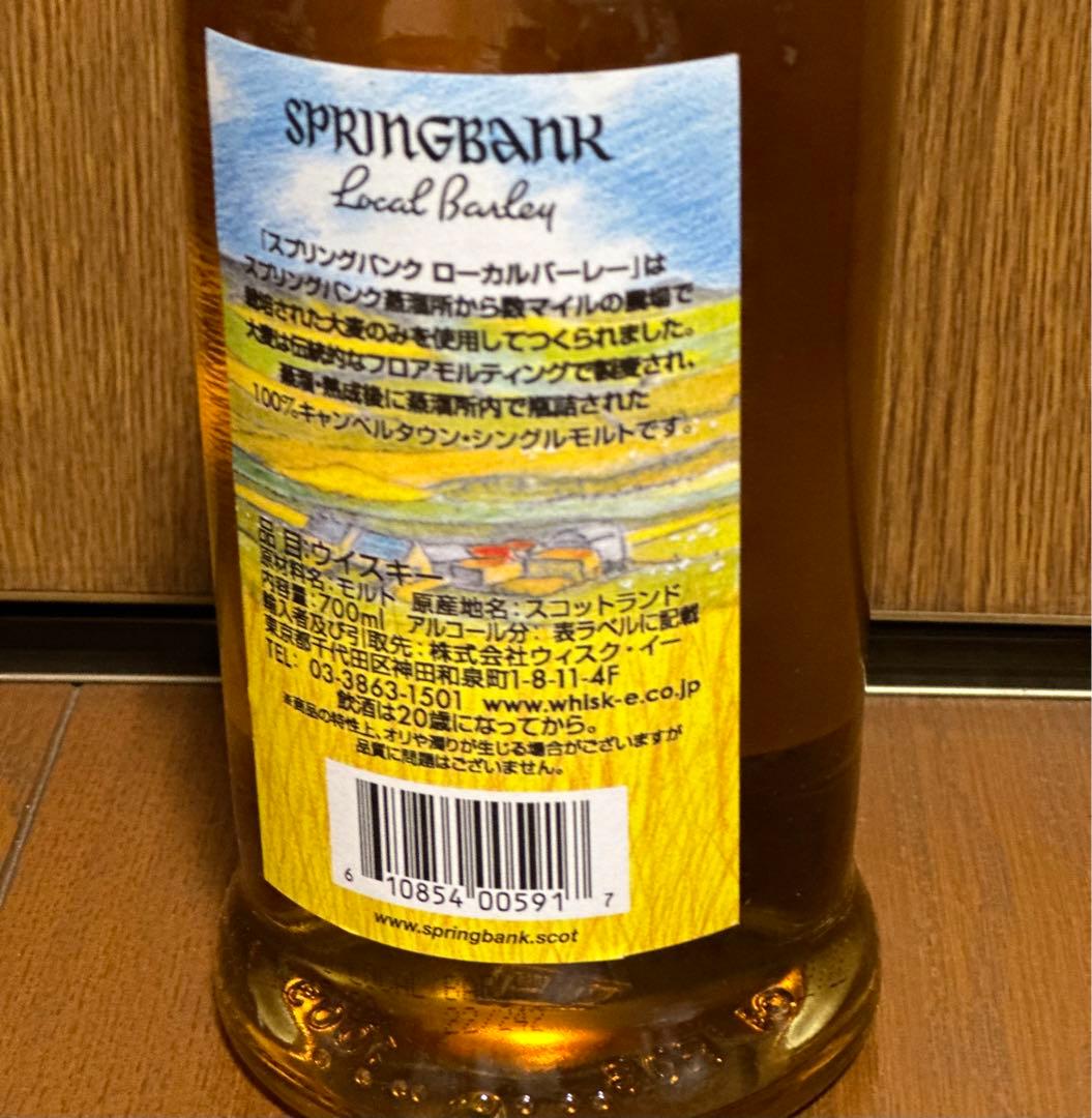 S*N様 スプリングバンク、キャンベルタンクモルト含む4本セット
