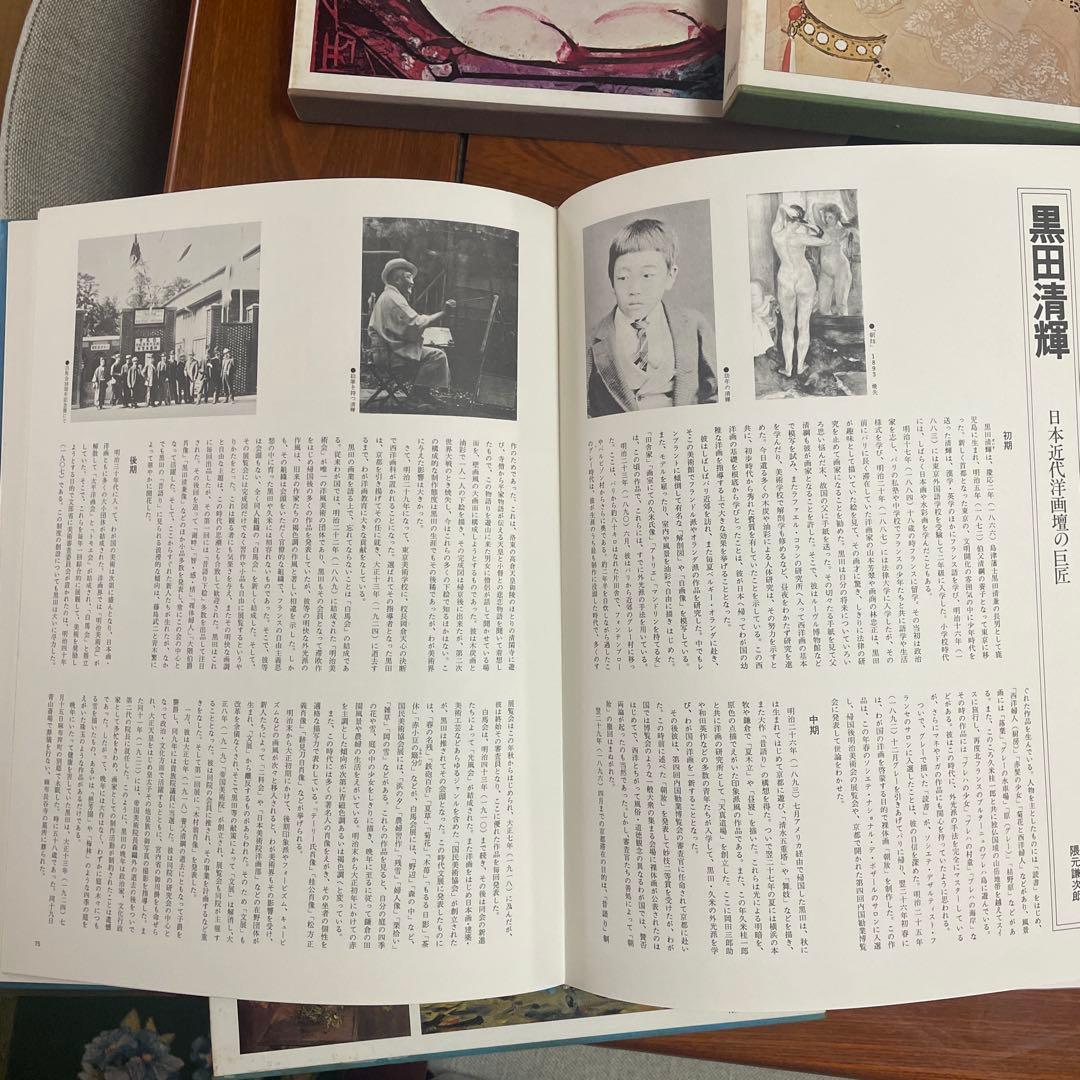 【貴重】　愛蔵版　日本の名画　全12巻纏め売り