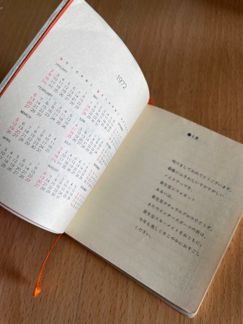昭和47年●コレクター必見‼️1972年レトロ 資生堂メモ帳 カレンダー アドレス