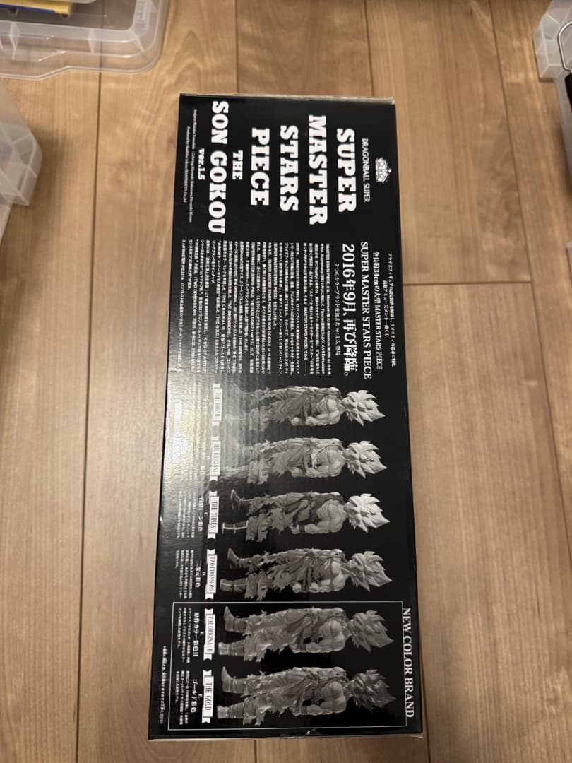 ホワイトアースドラゴンボール　SMSP 悟空　原作カラー