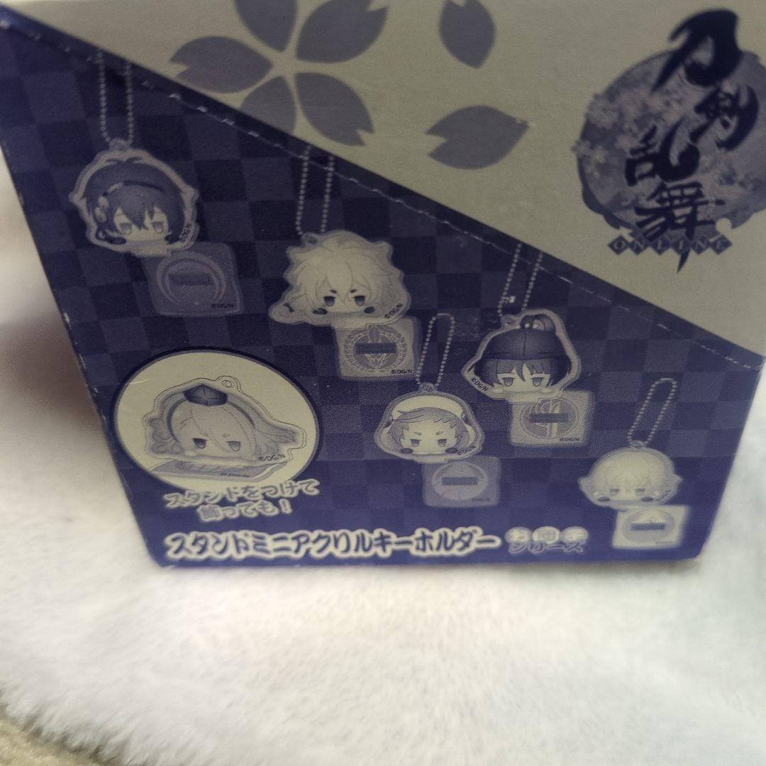 刀剣乱舞　スタンドミニアクリルキーホルダー　お団子シリーズ　全10種