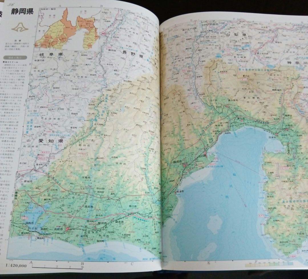 日本地図帳　世界地図帳　 ATLAS　2冊セット　ケース付き