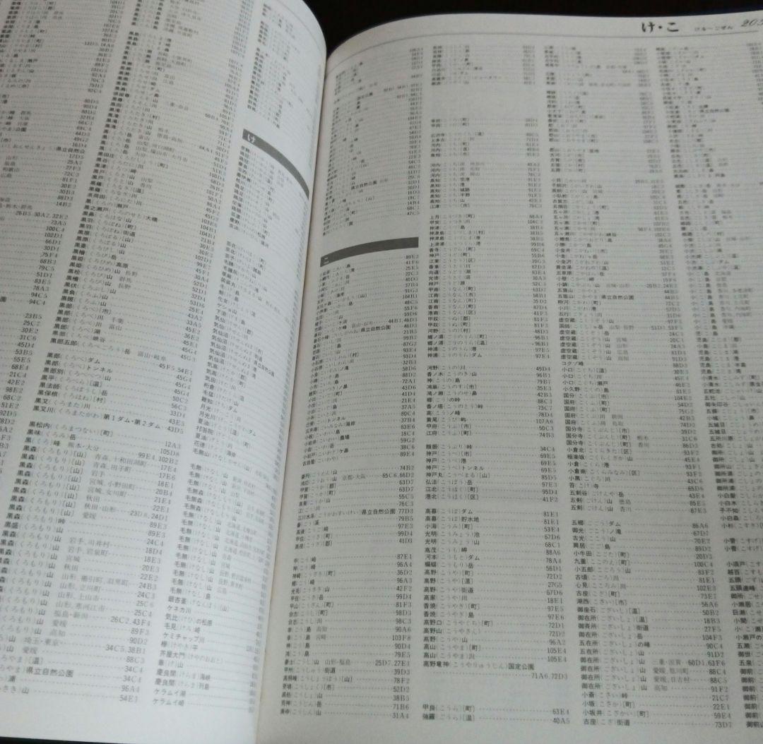 日本地図帳　世界地図帳　 ATLAS　2冊セット　ケース付き