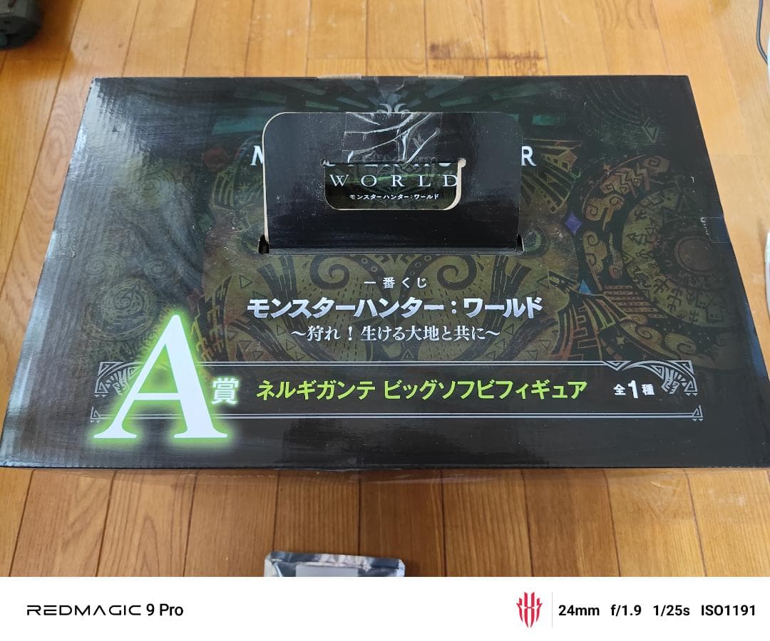 ネルギガンテ 一番くじ A賞