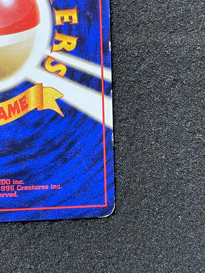 ポケモンカード 旧裏 ピカチュウ 初版 マークなし