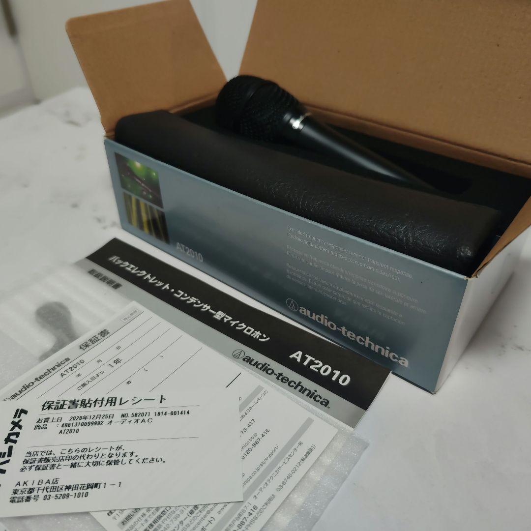 audio−technica AT2010