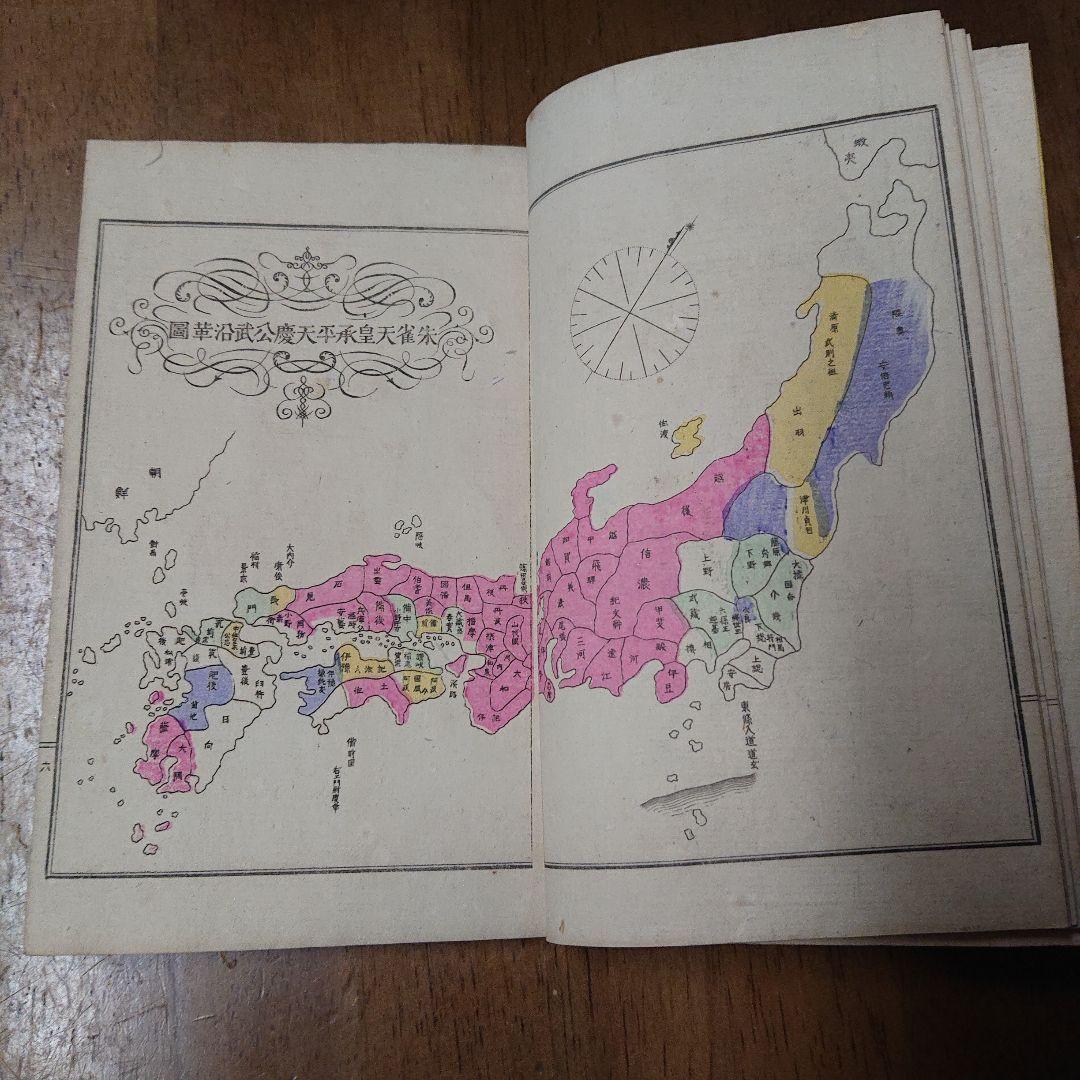 国史略沿革概図 木版彩色図 明治14年 和本 地図
