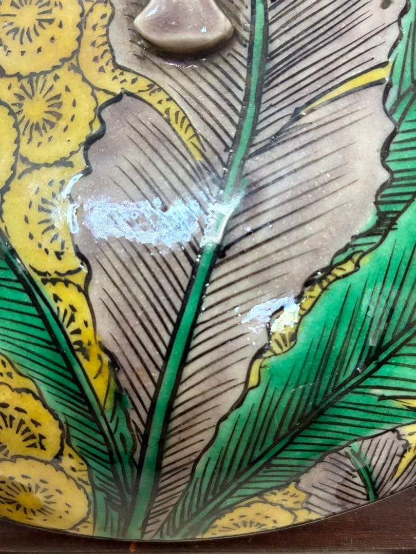 江戸時代後期 明治 吉田屋窯 古九谷様式 青手九谷 色絵芭蕉文 蓋付鉢