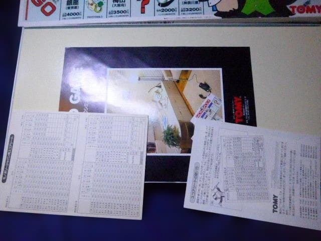 貴重な未使用のモノポリージャパン 完全日本語版　完品