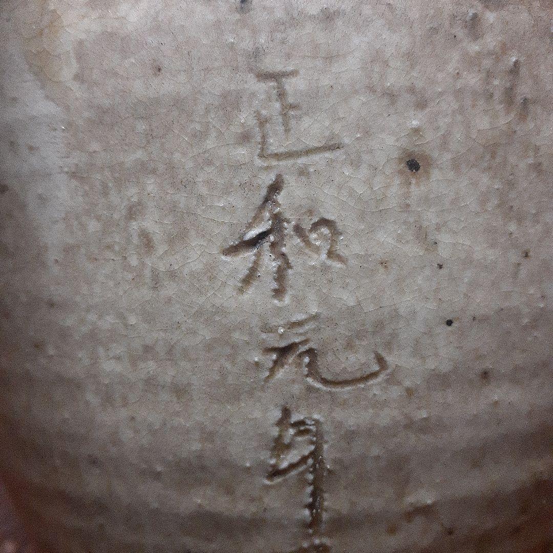 鎌倉時代古瀬戸瓶子