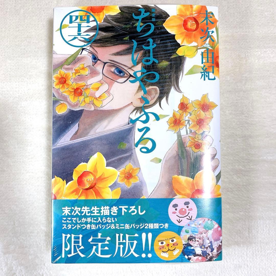 新品未使用 ちはやふる展 限定グッズ 和歌絵札 御朱印帳 蒔絵爪切り 46巻
