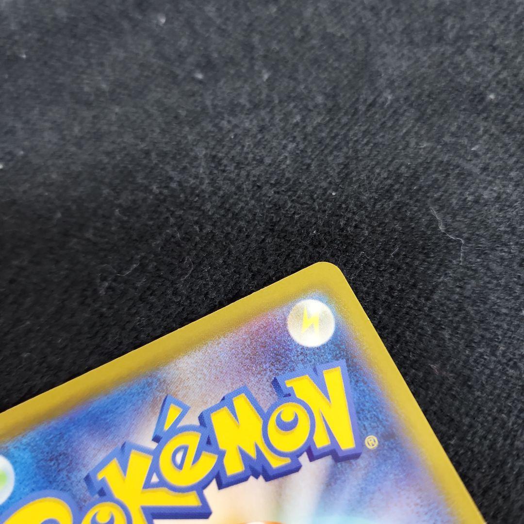 真*美様 メガジガルデEX　MUR