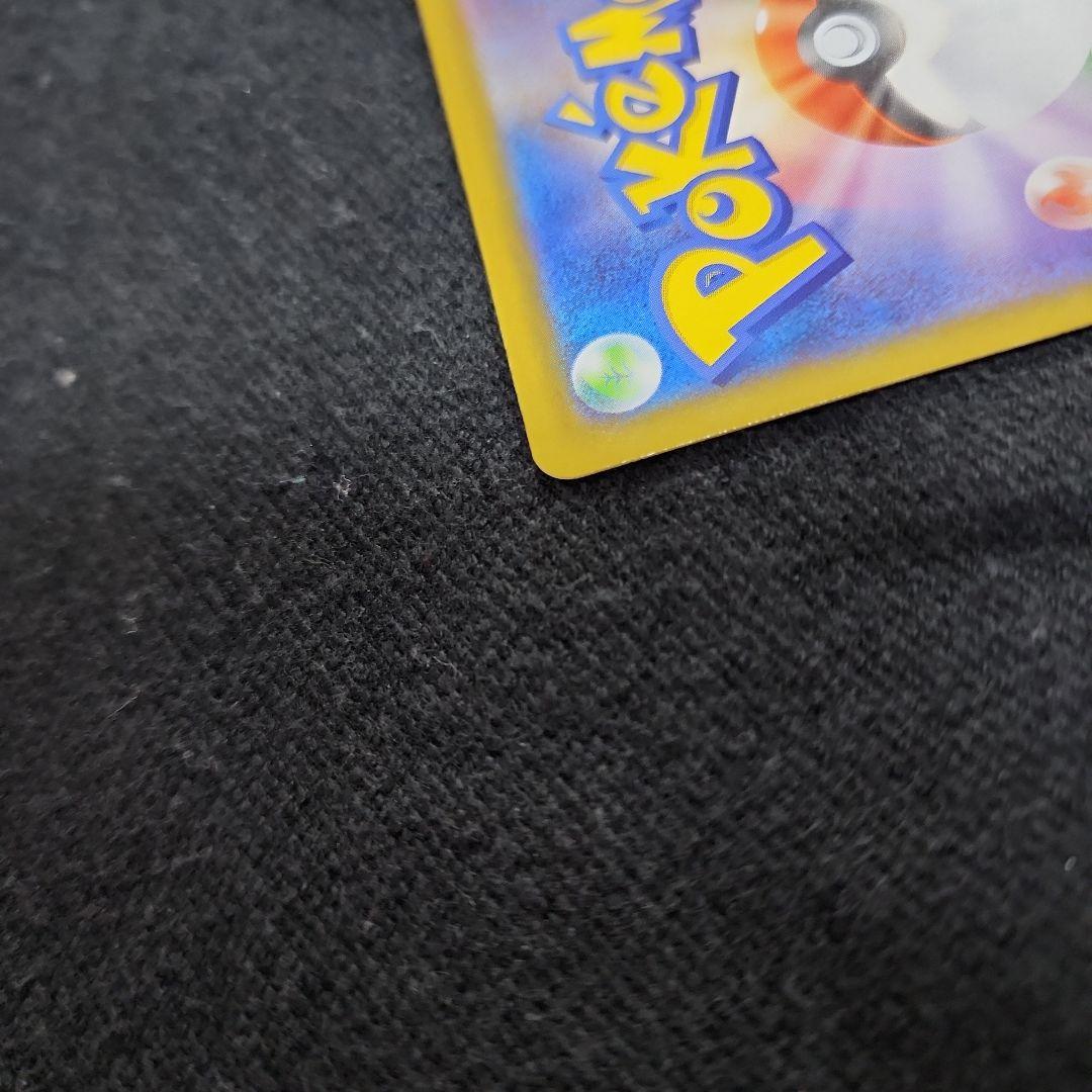 真*美様 メガジガルデEX　MUR