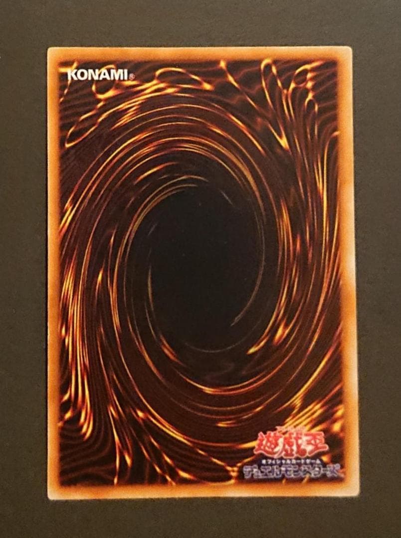 青眼の白龍　初期　スターターボックス