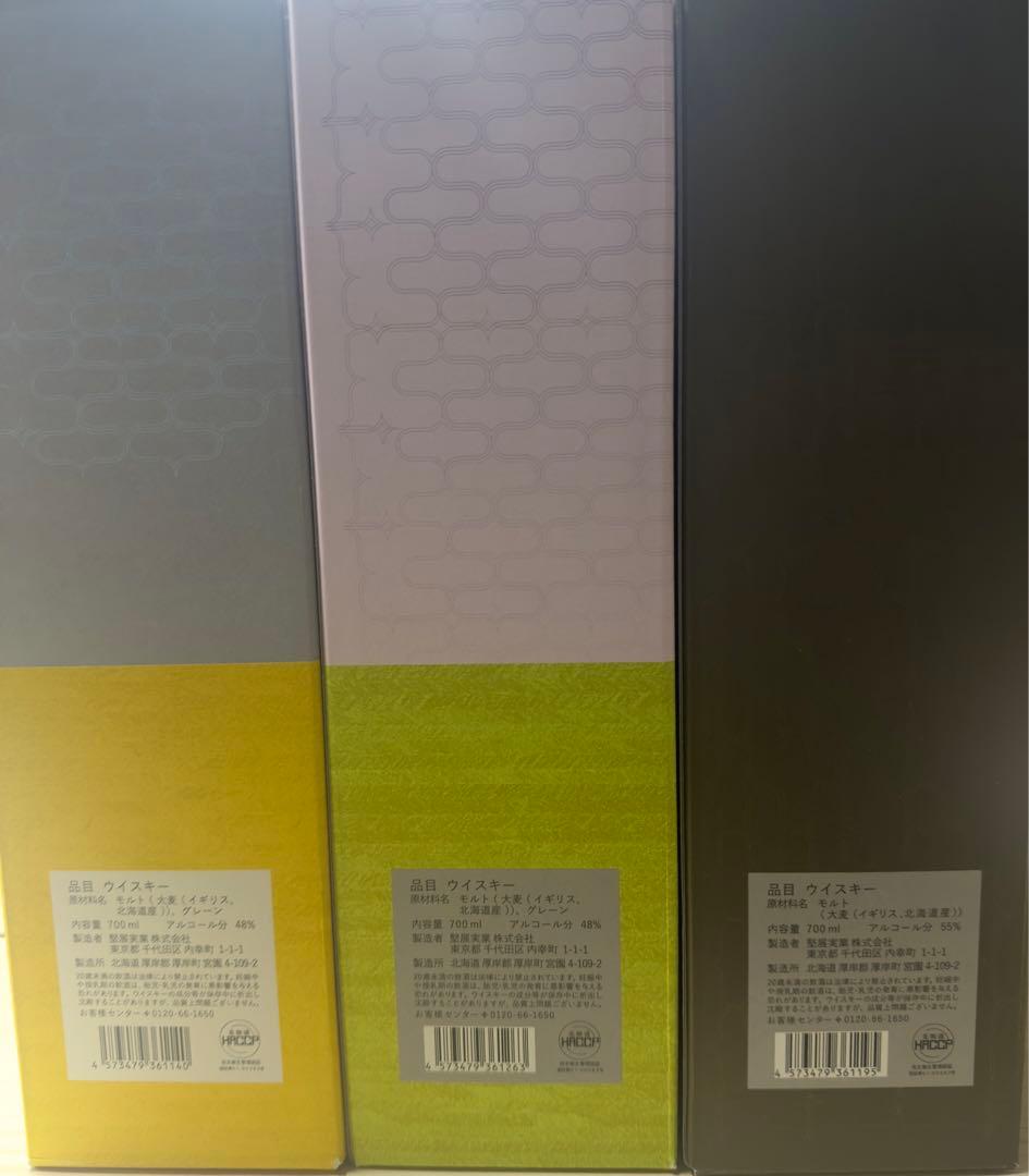 厚岸３本セット