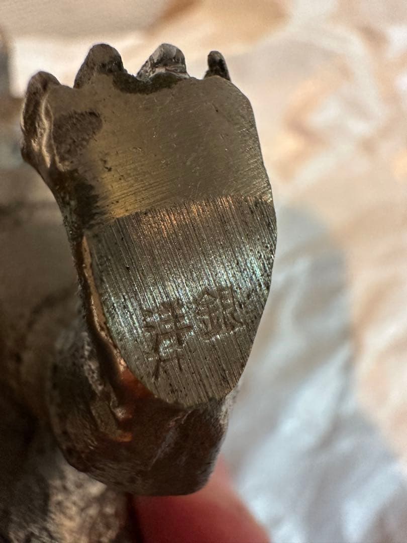 最終値下げ‼️高岡銅器　洋銀白虎