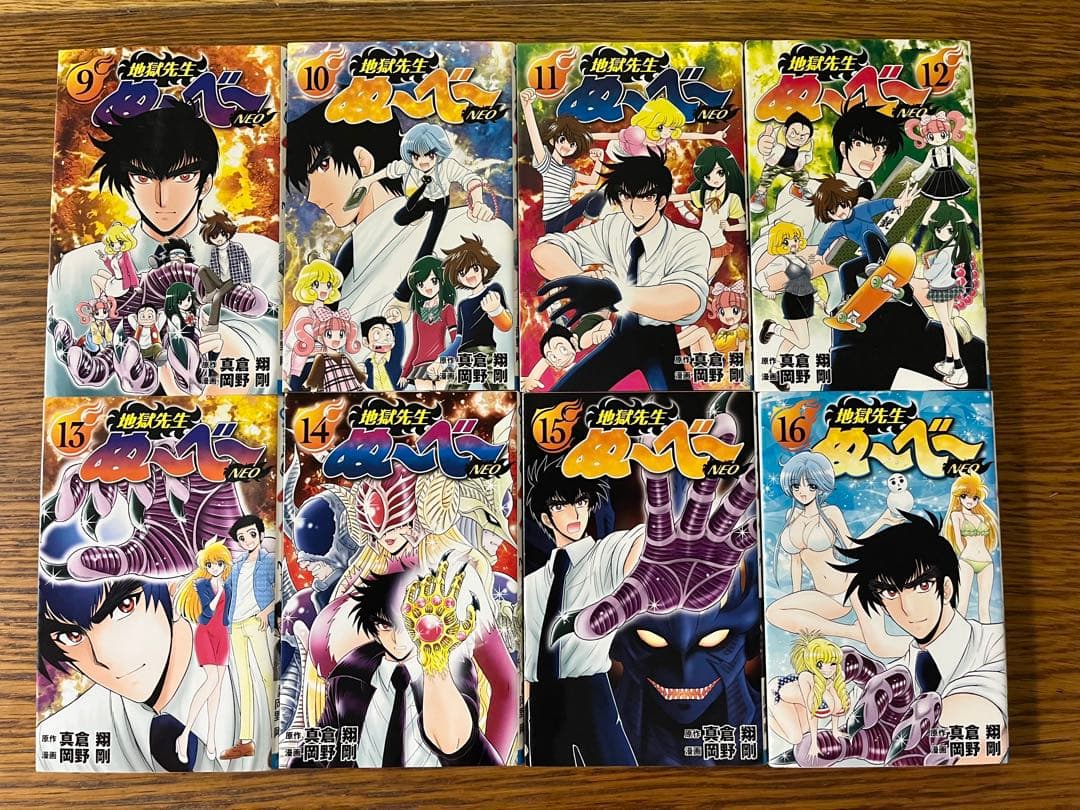 地獄先生ぬ〜べ〜　全巻セット1〜20巻、NEO1〜17巻、S 1〜4巻、プラス