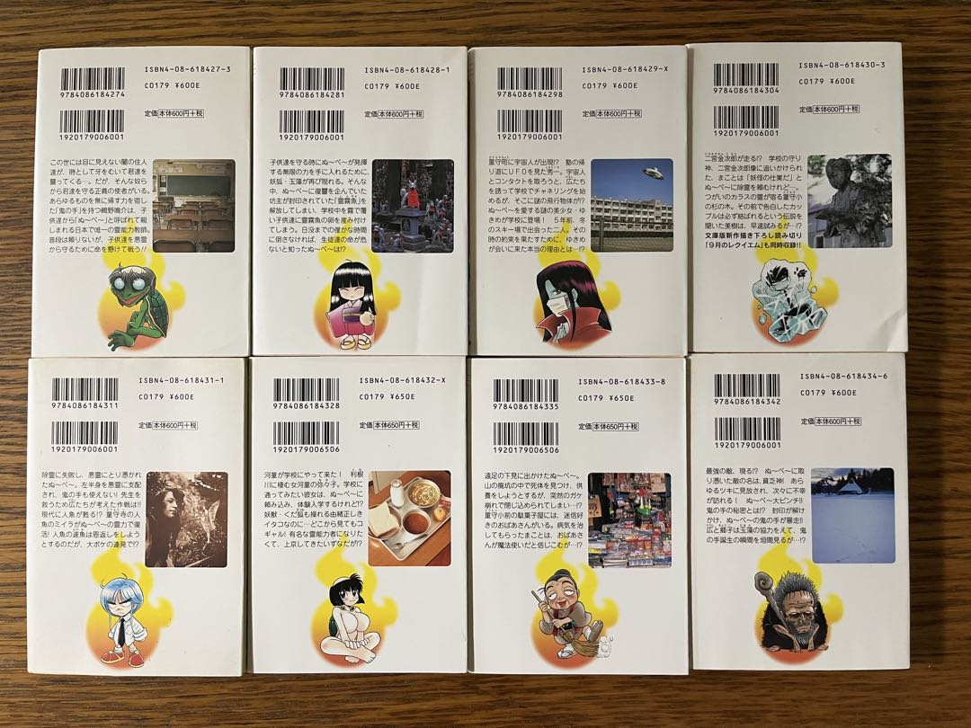 地獄先生ぬ〜べ〜　全巻セット1〜20巻、NEO1〜17巻、S 1〜4巻、プラス