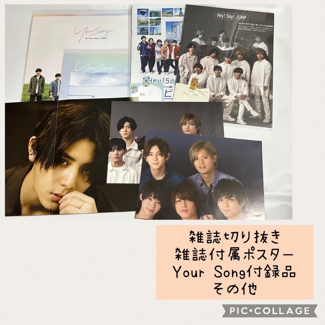Hey!Say!JUMP グッズセット　⭐️山田涼介⭐️