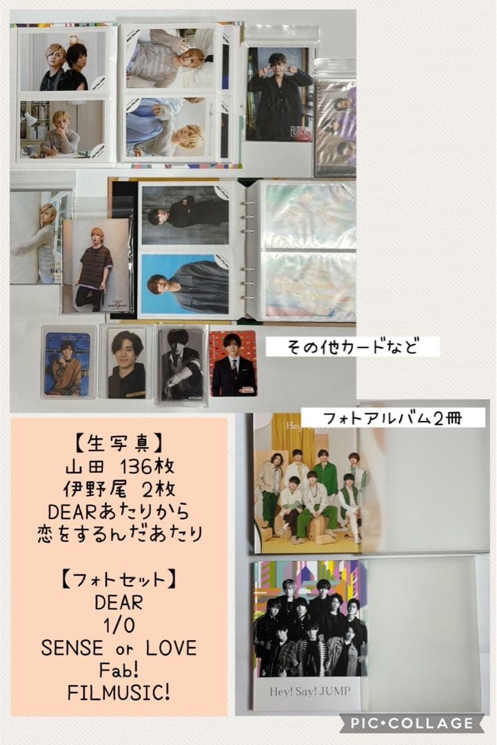 Hey!Say!JUMP グッズセット　⭐️山田涼介⭐️