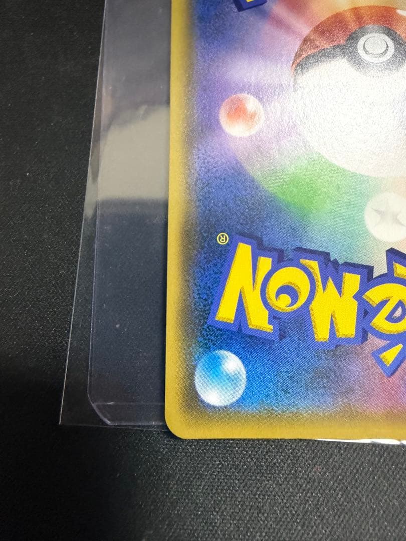 ポケモンカード メガミミロップ＆プリンGX SM12 104/095 SR