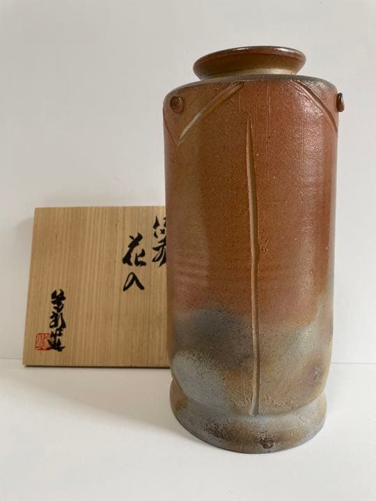 【矢部篤郎】花入　花瓶　一輪挿し　置物　飾り物