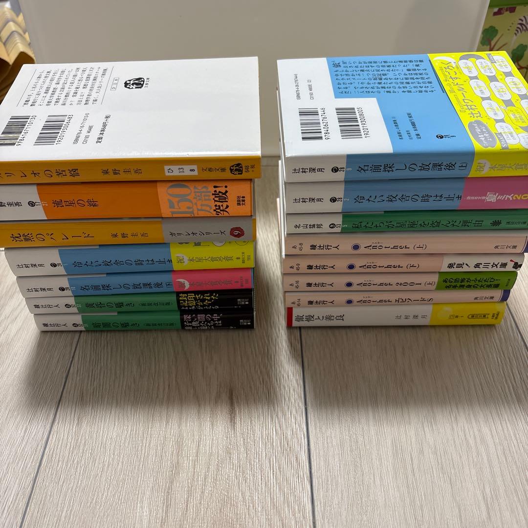 ミステリー小説16冊セット