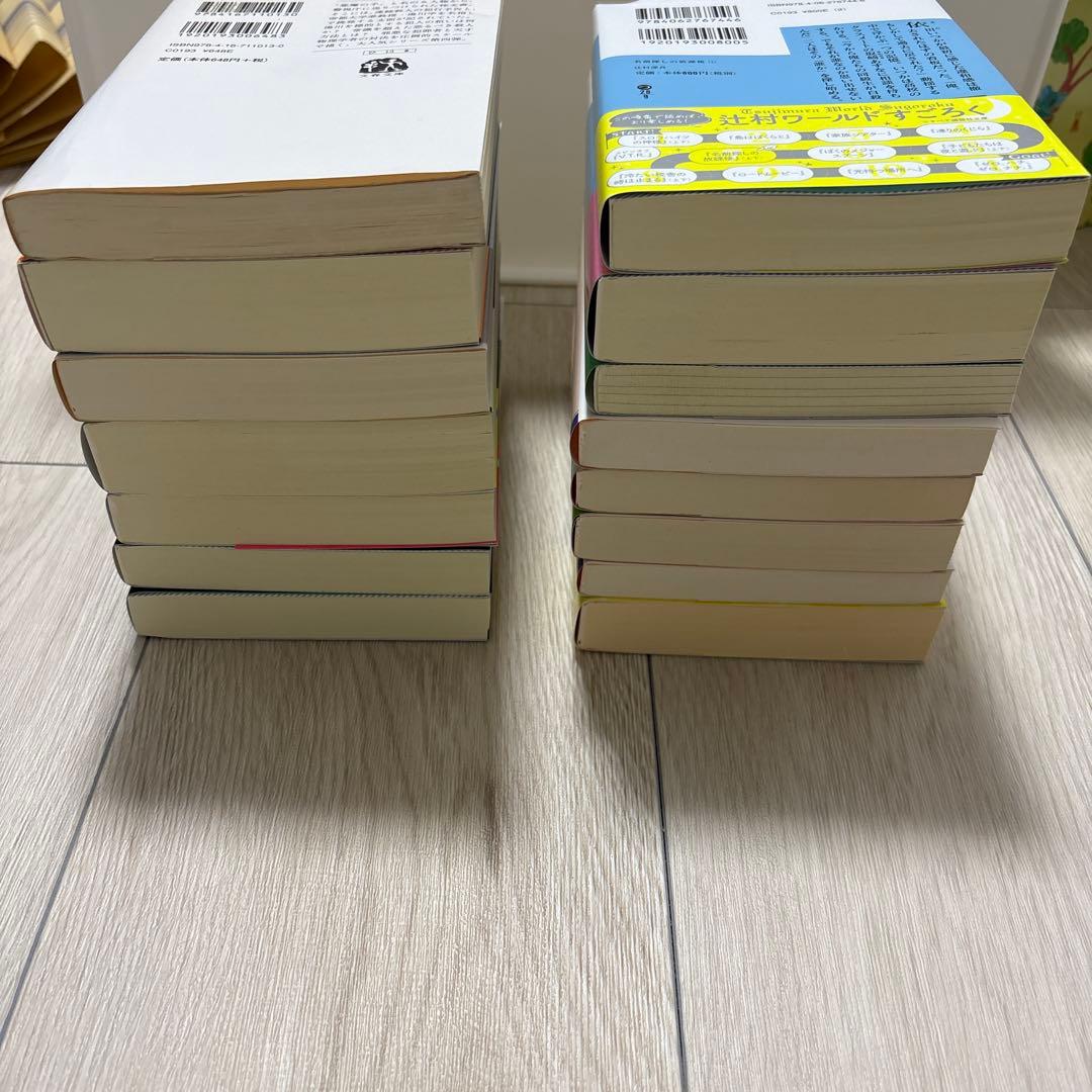 ミステリー小説16冊セット