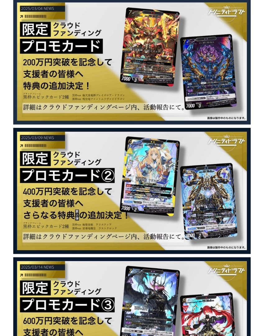 トリニティドラフト　フルセット