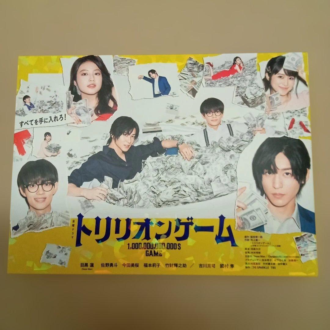 トリリオンゲーム Blu-ray BOX〈4枚組〉