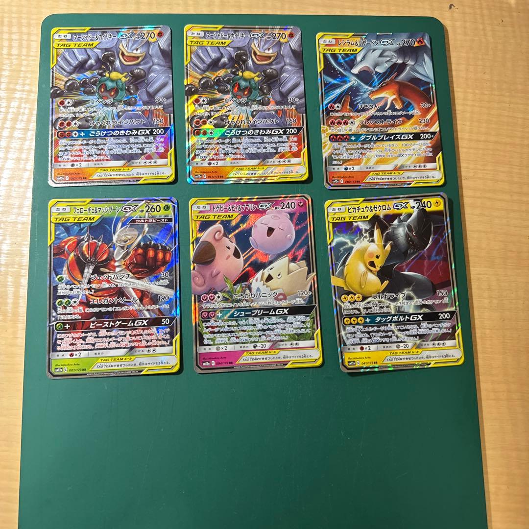 タッグチーム RR 32枚まとめ売り