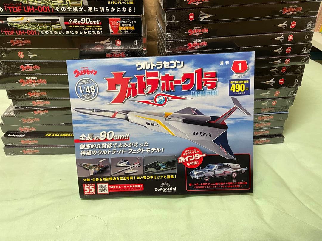 【価格応談】デアゴスティーニ ウルトラホーク１号 全巻セット