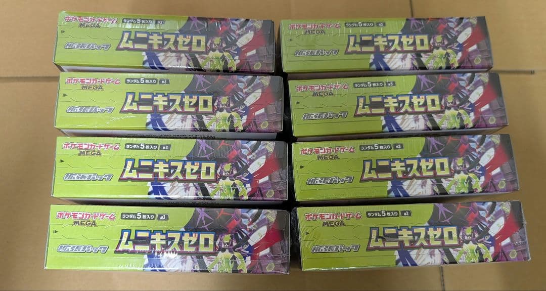 【シュリンク付8BOX未開封品】ポケモンカード ムニキスゼロまとめ売りセット