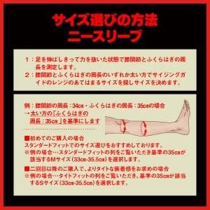 【新品同様・未使用】パワーリフティング用ニースリーブ